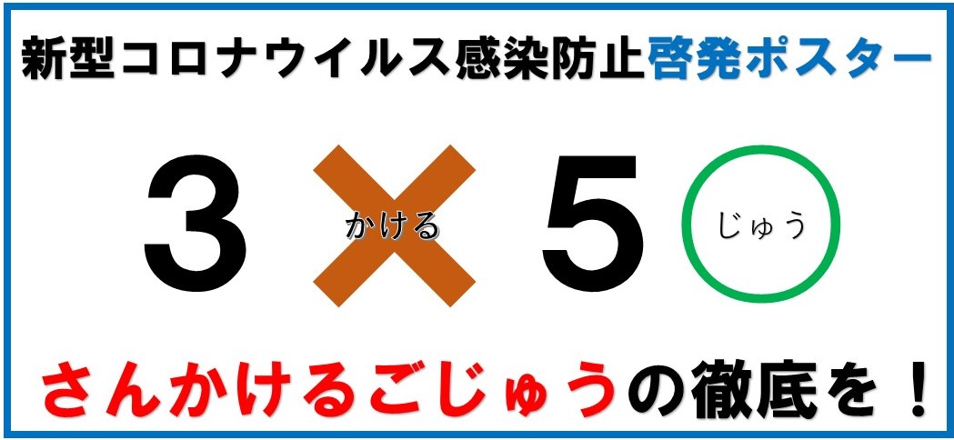 コロナ 越前 福井 県 市