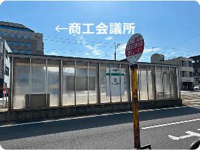 「福井商工会議所」バス停で降りると、道路の向こう側に商工会議所が見えます。
