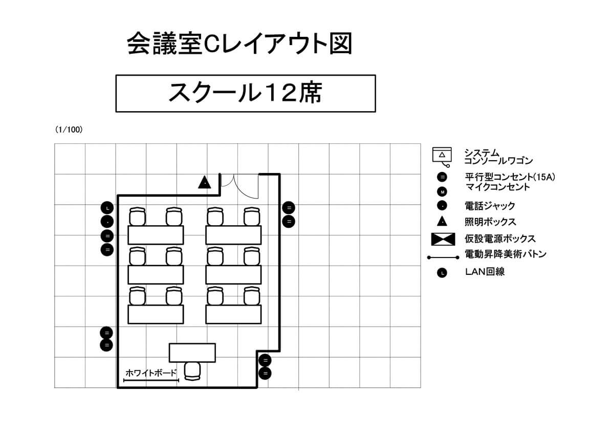 スクール式2