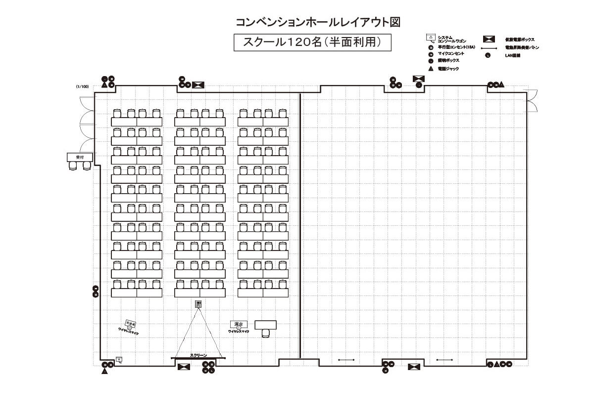 スクール式（半面）