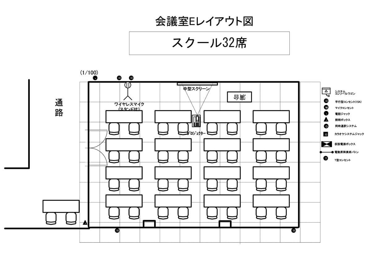 スクール式②