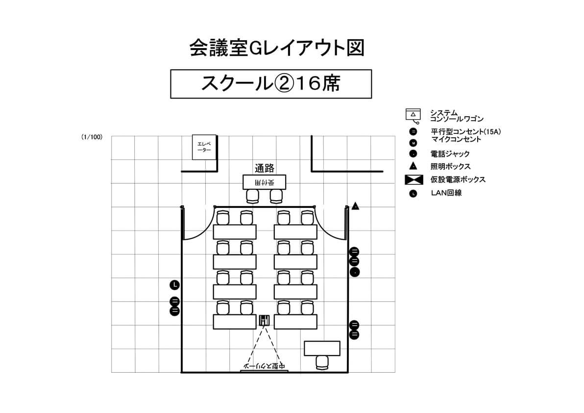 スクール②