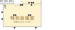 特別会議室マップ