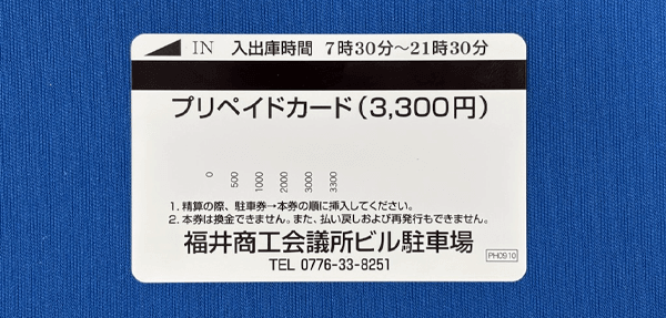 割引チケット