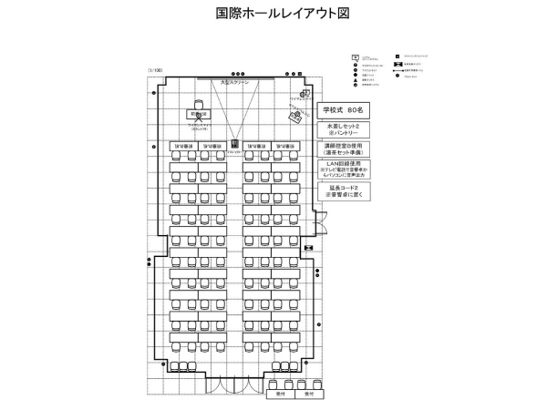 事例2レイアウト
