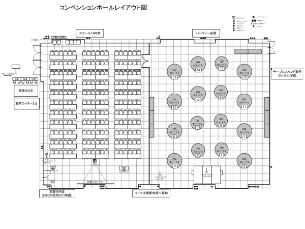 事例3レイアウト