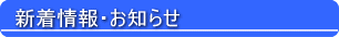 http://www.fcci.or.jp/kentei/images/new.gif