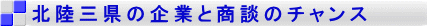 �k���O���̊�ƂƏ��k�̃`�����X 