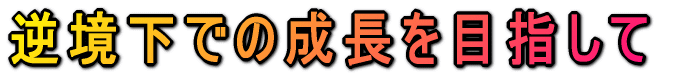 北陸技術交流テクノフェア2011 記念講演会