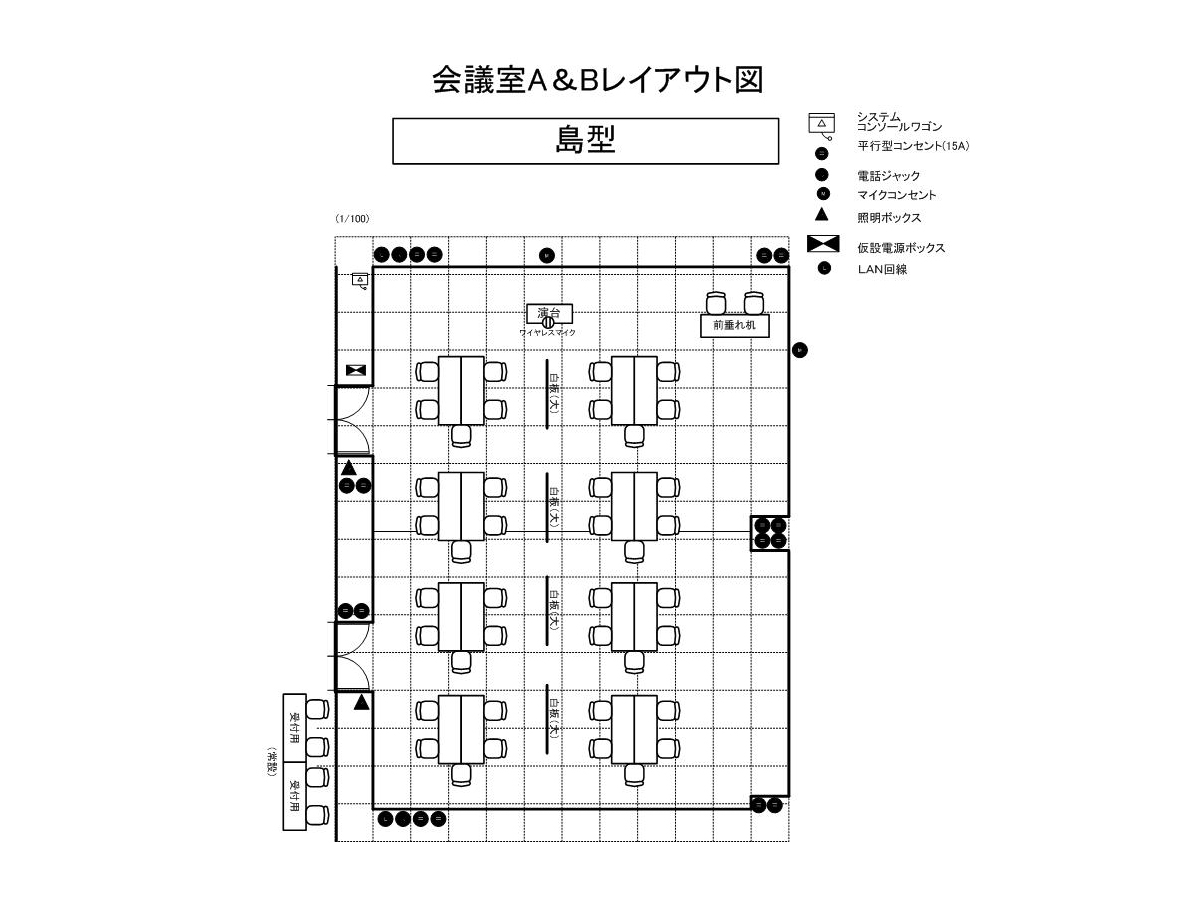 会議室Ａ＆Ｂ レイアウト例(5)