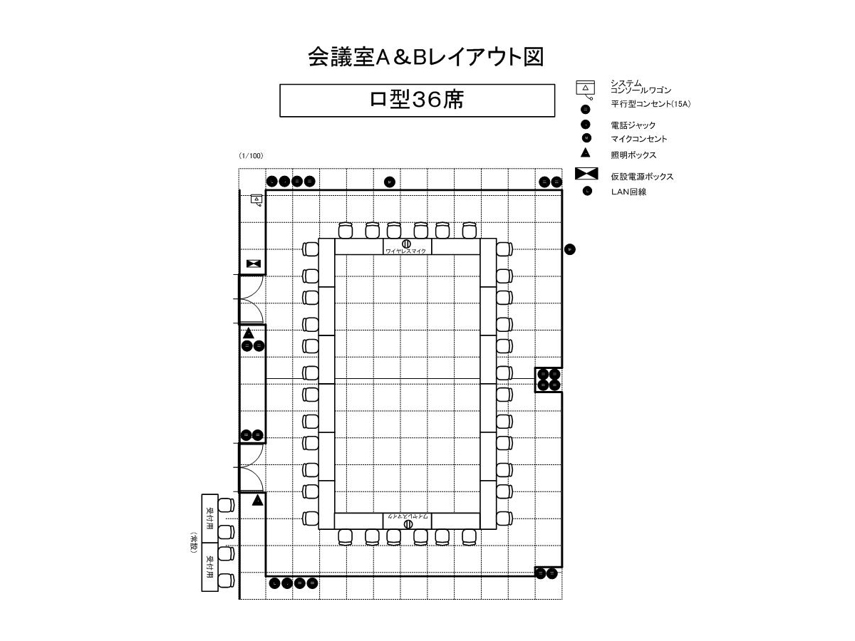 会議室Ａ＆Ｂ レイアウト例(2)