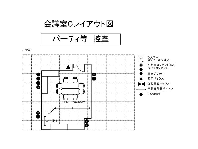 会議室Ｃ レイアウト例(4)