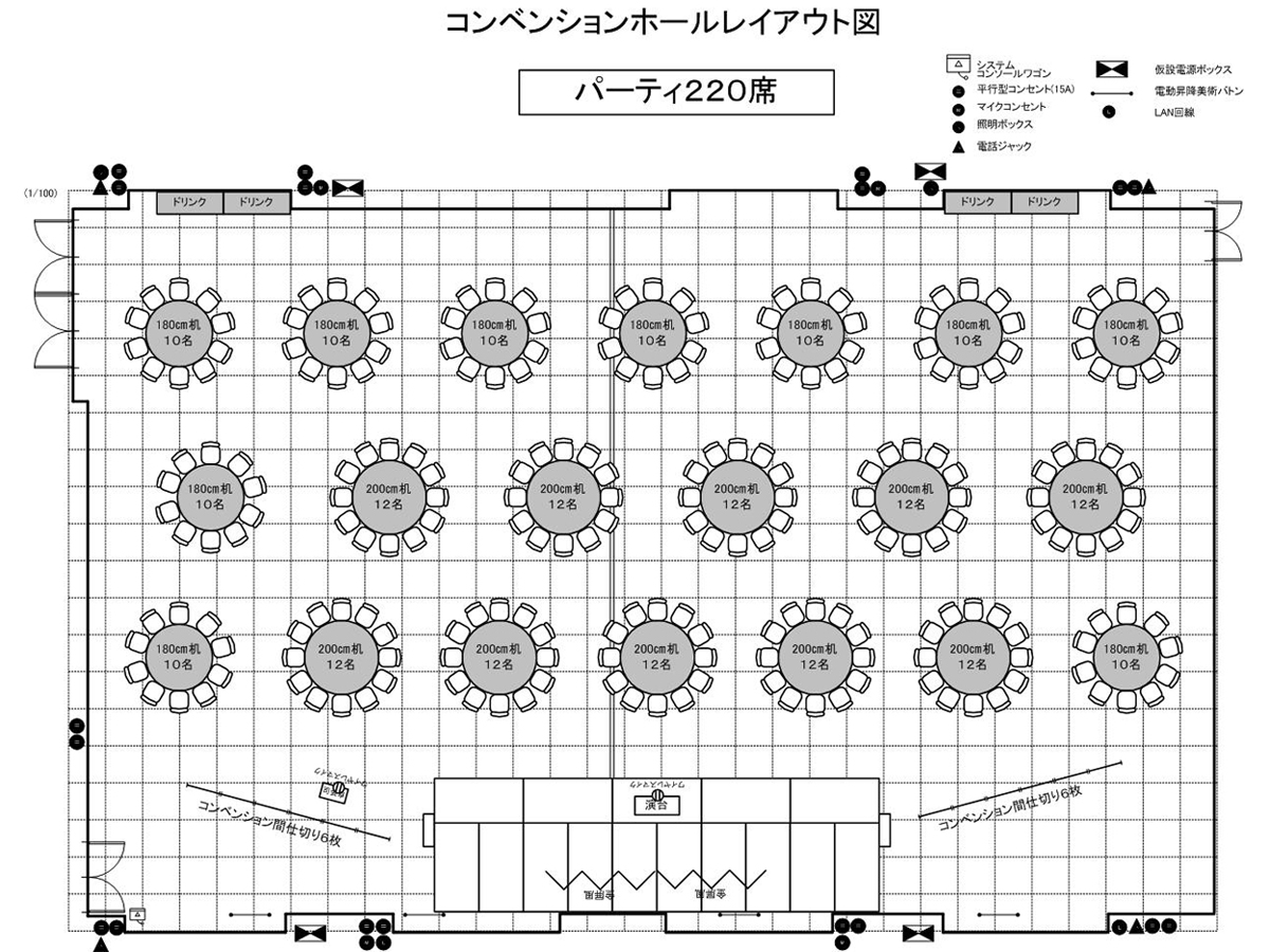 コンベンションホール レイアウト例(2)