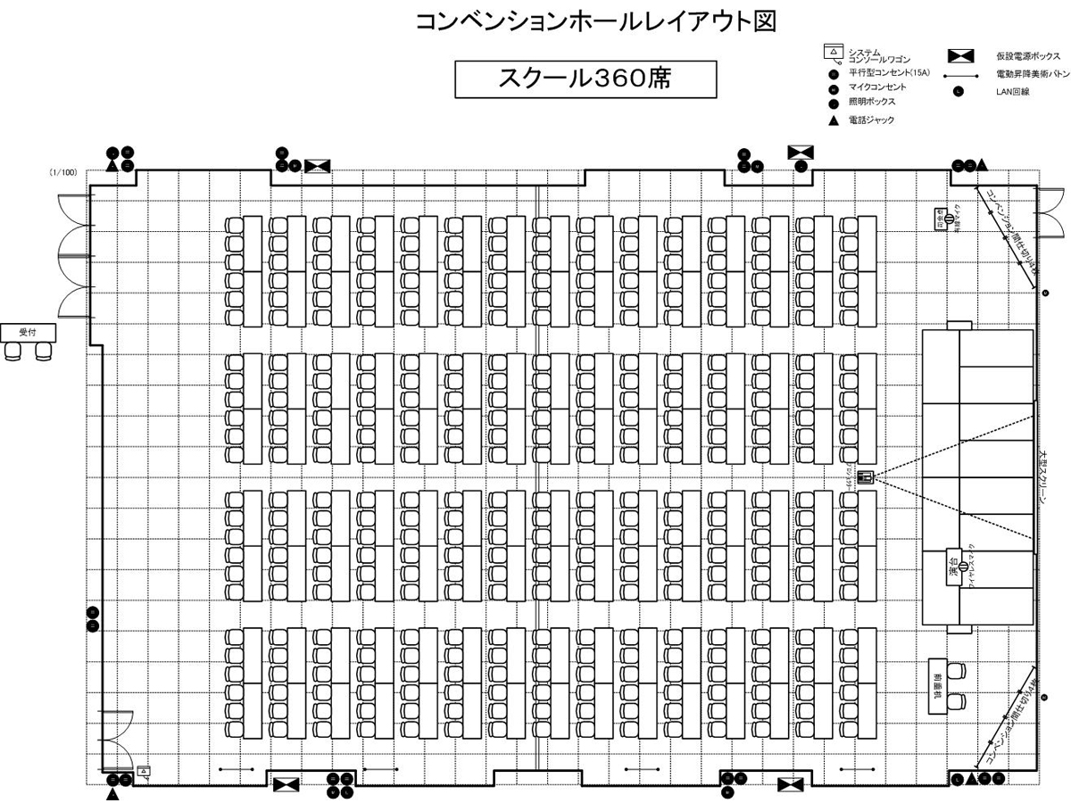 コンベンションホール レイアウト例(2)