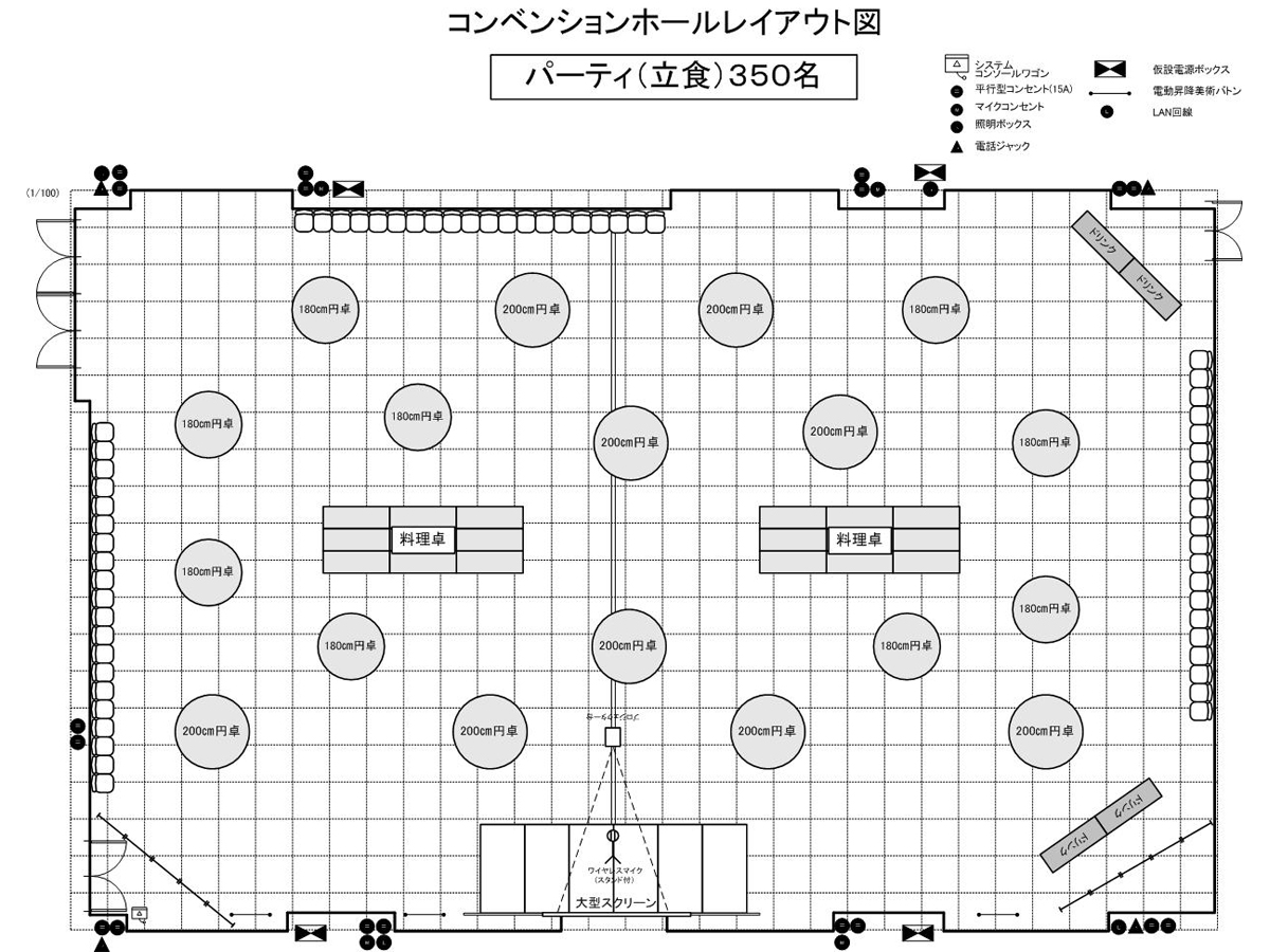 コンベンションホール レイアウト例(2)