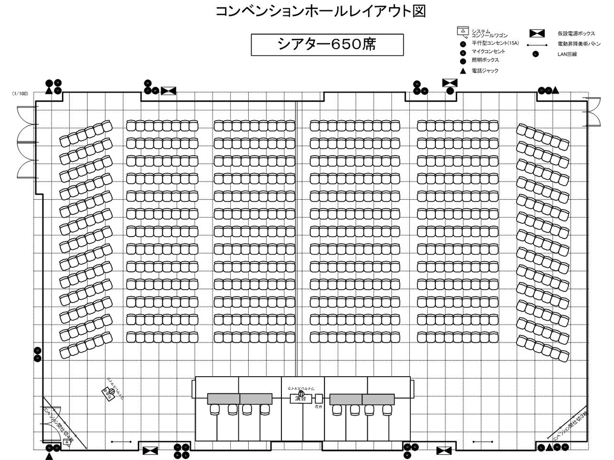 コンベンションホール レイアウト例(1)