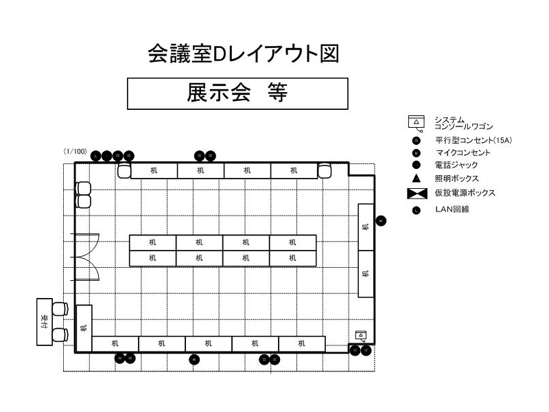 会議室Ｄ レイアウト例(5)