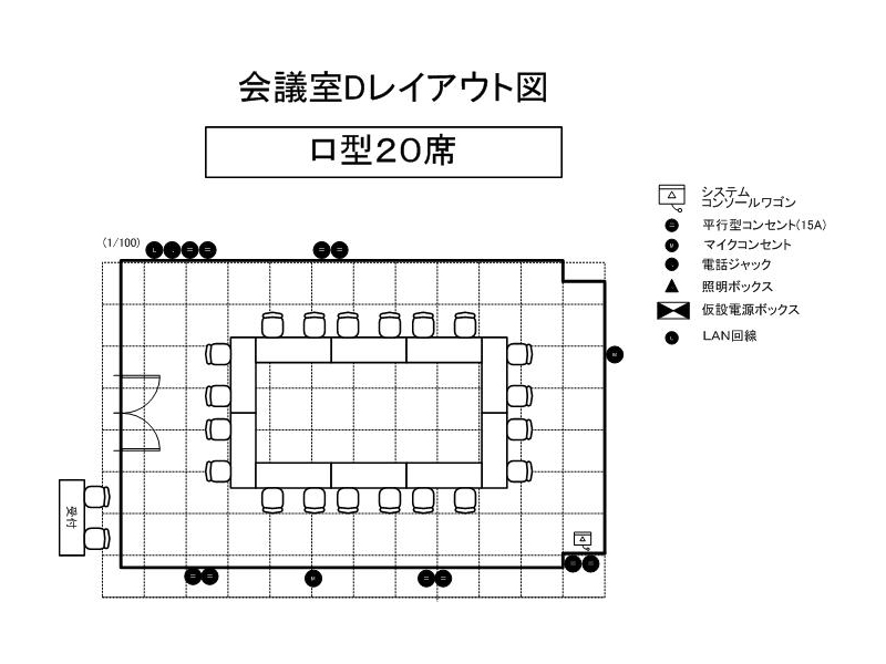 会議室Ｄ レイアウト例(1)