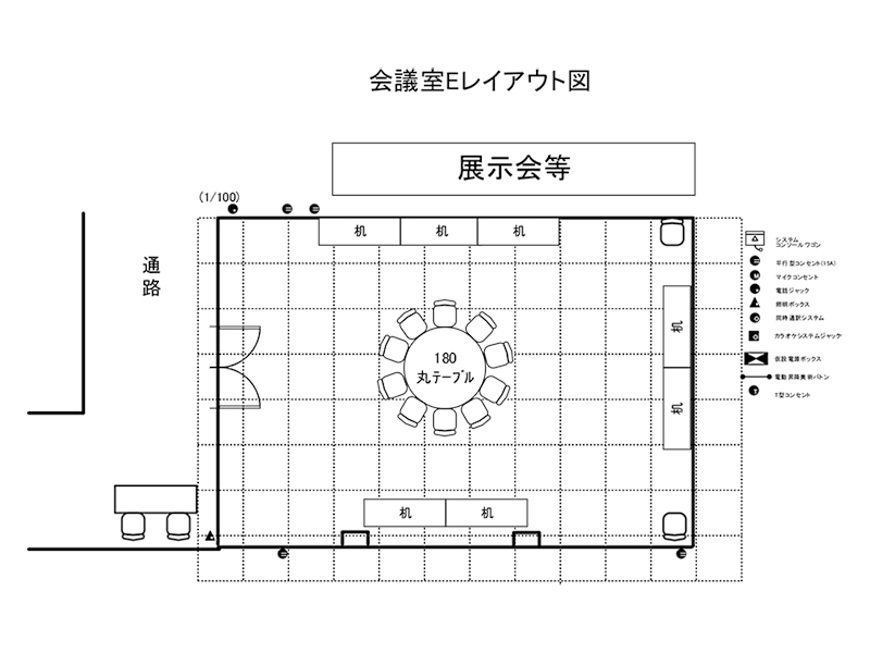会議室Ｅ レイアウト例(5)