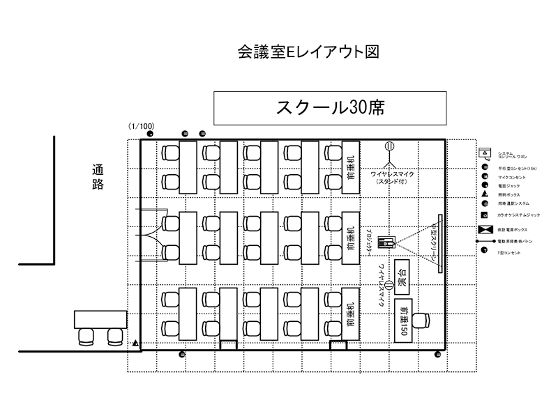 会議室Ｅ レイアウト例(2)