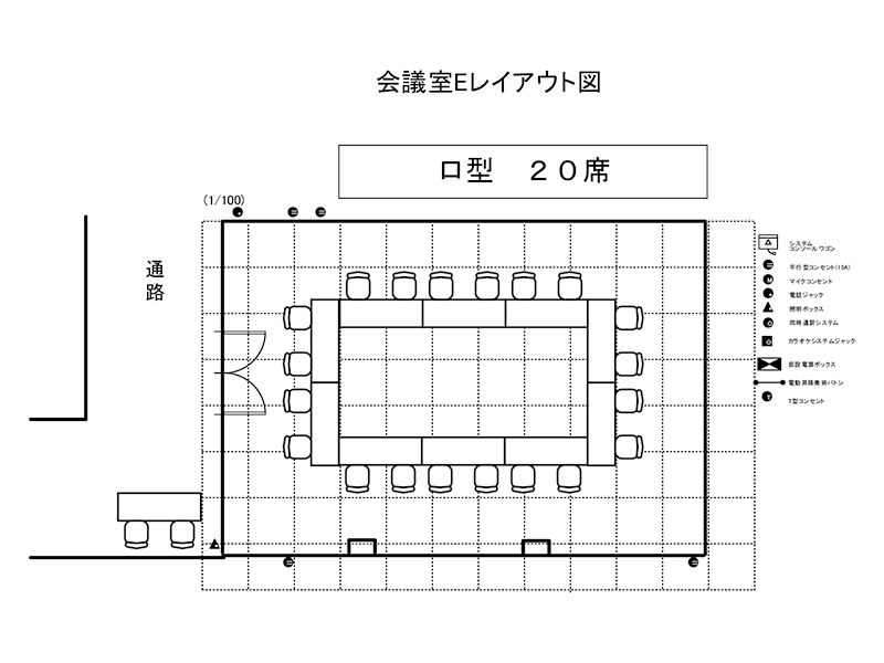 会議室Ｅ レイアウト例(4)