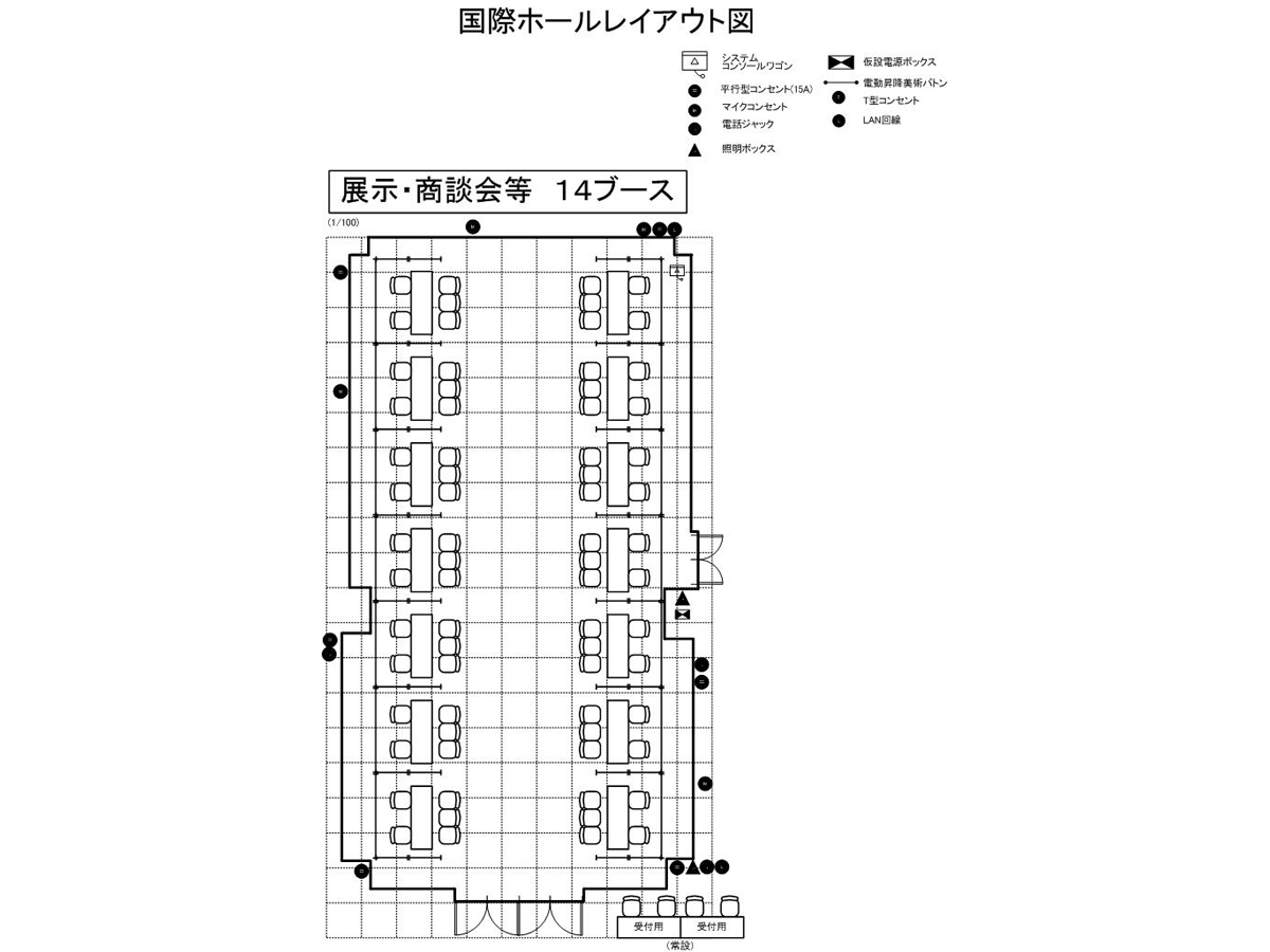 国際ホール レイアウト例(5)