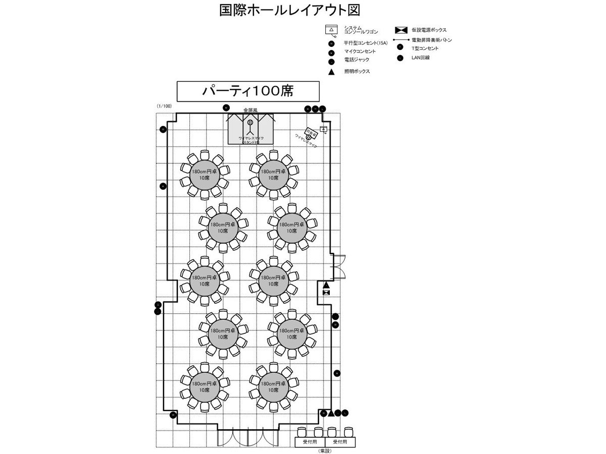 国際ホール レイアウト例(4)