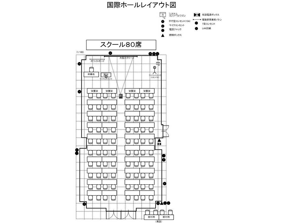 国際ホール レイアウト例(3)