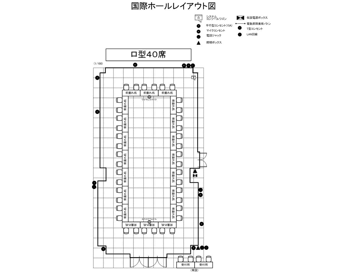 国際ホール レイアウト例(2)