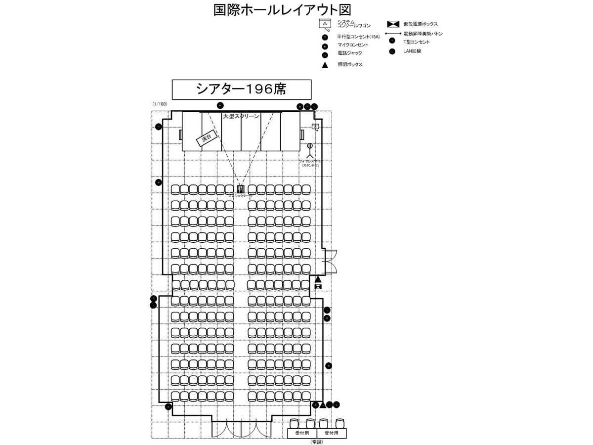 国際ホール レイアウト例(1)