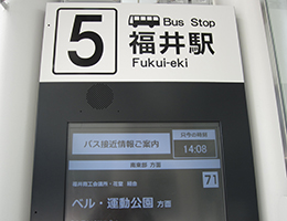 バスをご利用の場合3