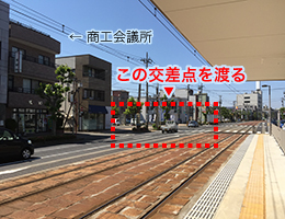 商工会議所前駅で降りる