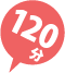 120分
