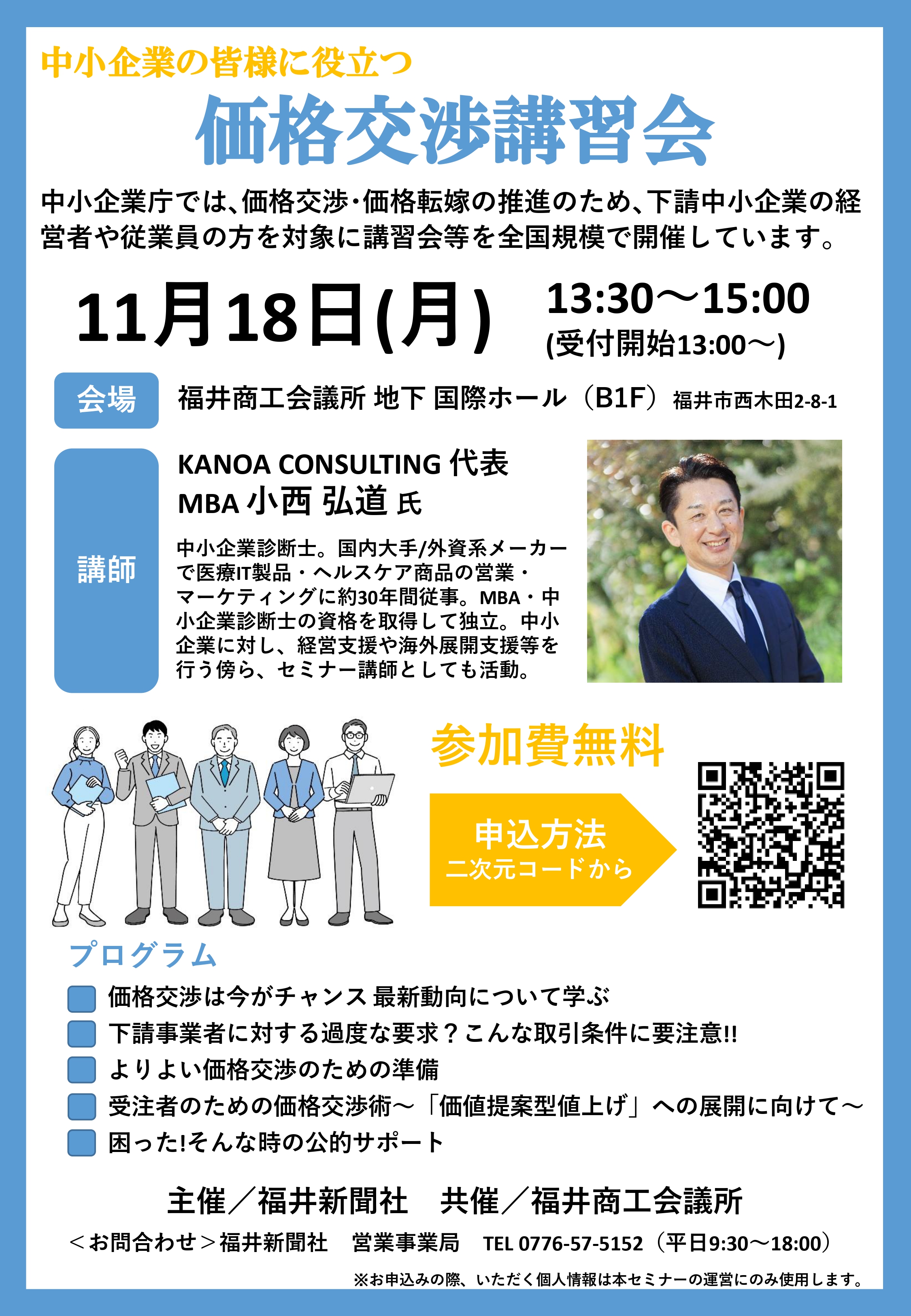 弘道 会 組織 図 最新