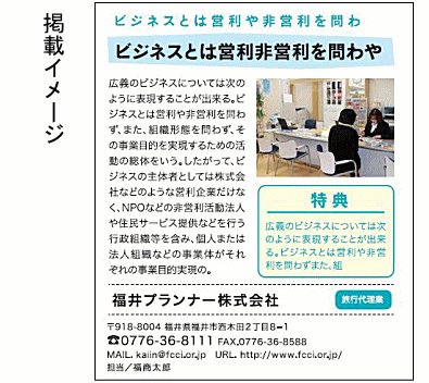 掲載イメージ