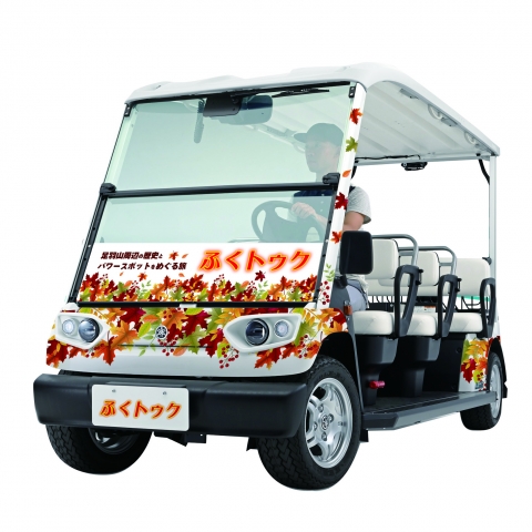 ふくトゥク秋車両.jpg