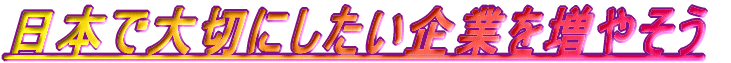 {ő؂ɂƂ𑝂₻